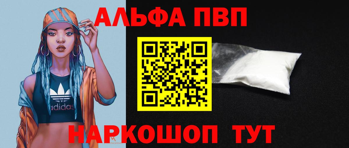 Ноябрьск  А ПВП VHQ  Alfa_PVP мука  Вход с VPN 
