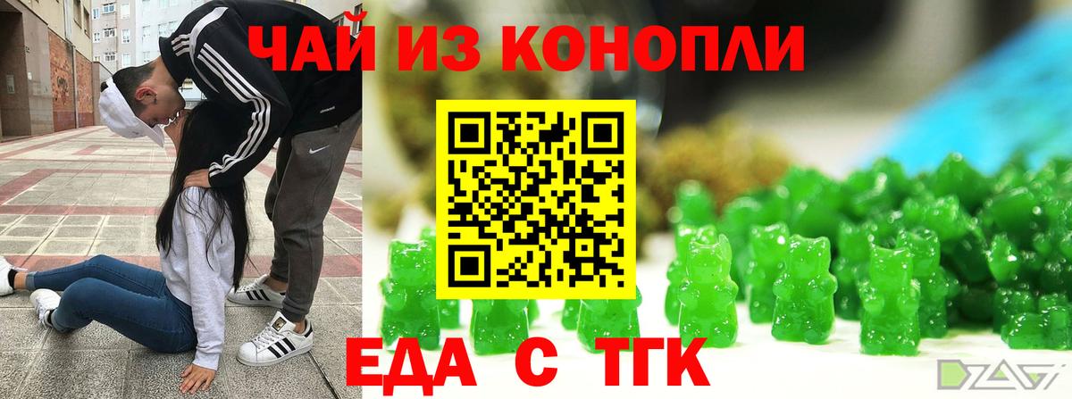 Ноябрьск  Еда ТГК марихуана  Вход с VPN 