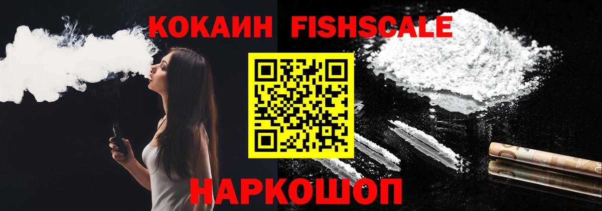 Cocaine Колумбийский Ноябрьск