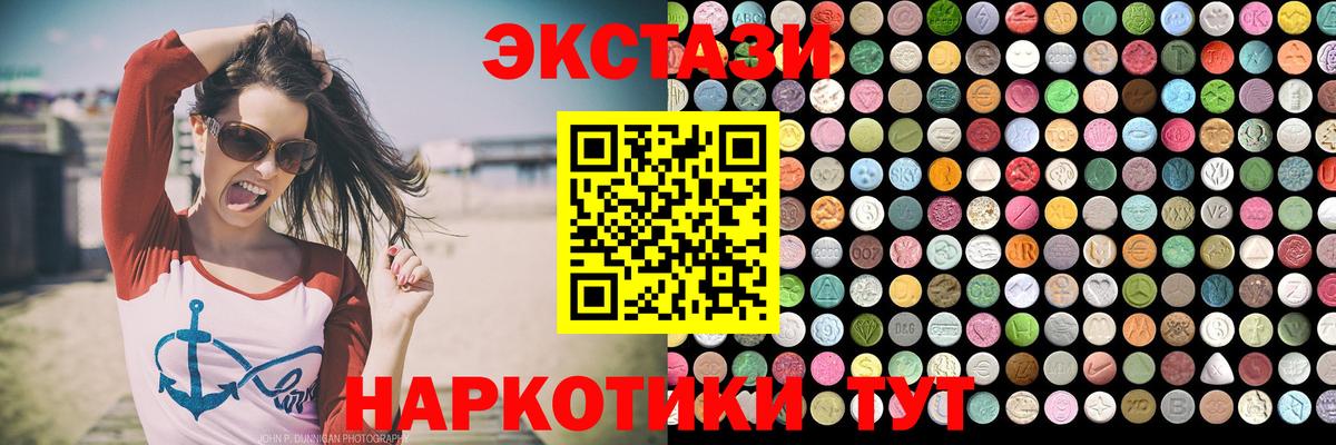 ЭКСТАЗИ mix Ноябрьск
