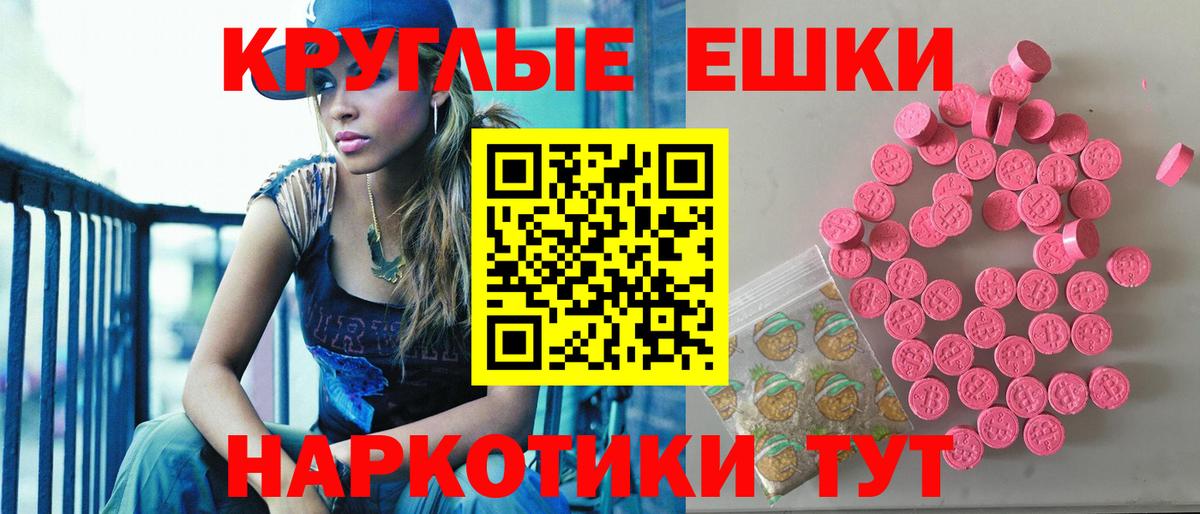 Ecstasy  Ecstasy VHQ  Ноябрьск  Вход с VPN  закладки  Ecstasy ешки 