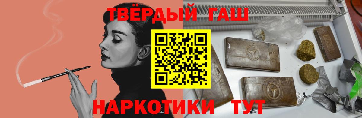 ГАШИШ ice o lator  Гашиш Ice-O-Lator  Вход с VPN  Ноябрьск 