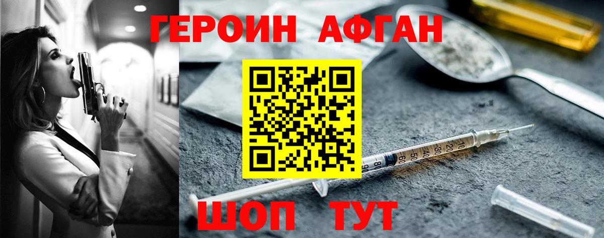 Ноябрьск  Героин герыч  Вход с VPN 