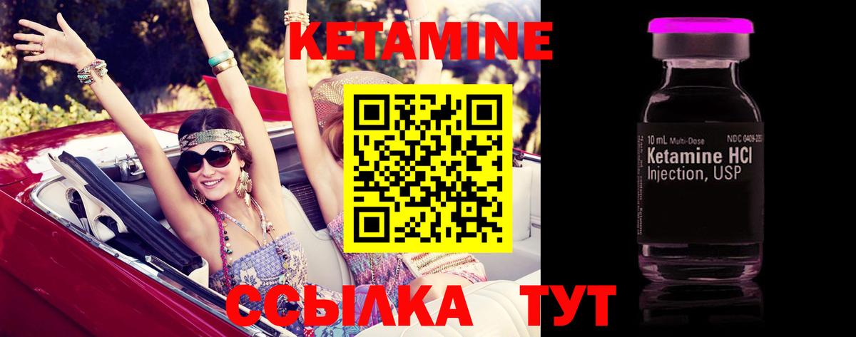 Кетамин ketamine Ноябрьск