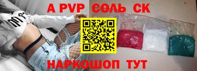 соль ск Будённовск