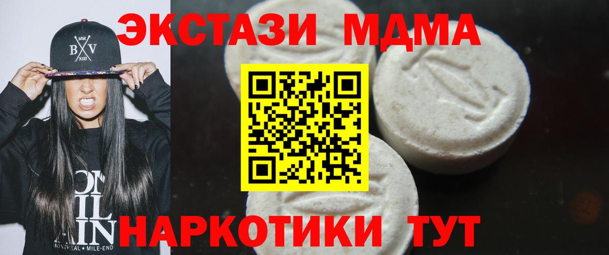 Ноябрьск  MDMA VHQ  MDMA молли  МДМА  Вход с VPN 