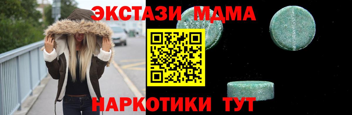 МДМА кристаллы Ноябрьск