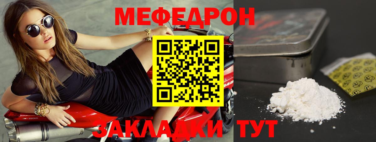 Меф кристаллы Ноябрьск