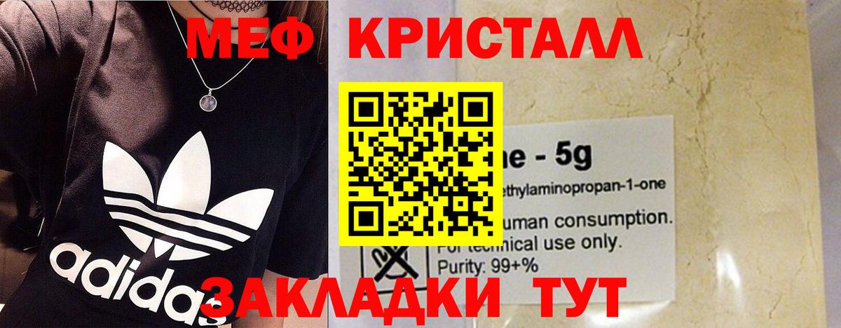 Меф мяу мяу  Мефедрон 4 MMC  Ноябрьск  Мефедрон  Мефедрон  купить наркотики сайты  Вход с VPN 