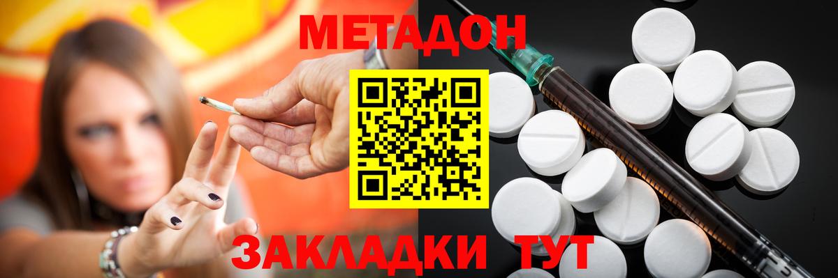 МЕТАДОН мёд  Вход с VPN  Ноябрьск  Метадон VHQ 