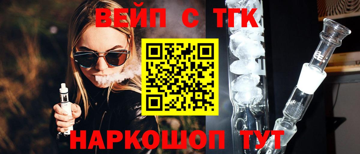 Дистиллят ТГК вейп с тгк  Вход с VPN  Ноябрьск  Дистиллят ТГК жижа 