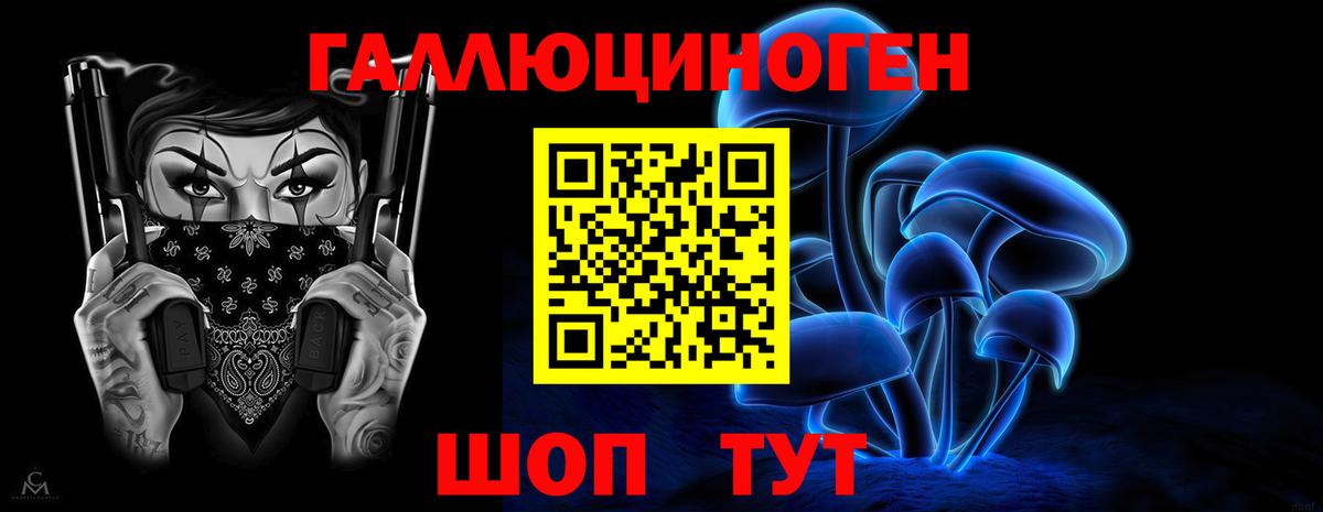 Псилоцибиновые грибы прущие грибы  Вход с VPN  Ноябрьск 
